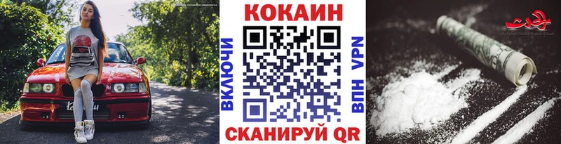 COCAIN Эквадор  нарко площадка клад  Омутнинск 