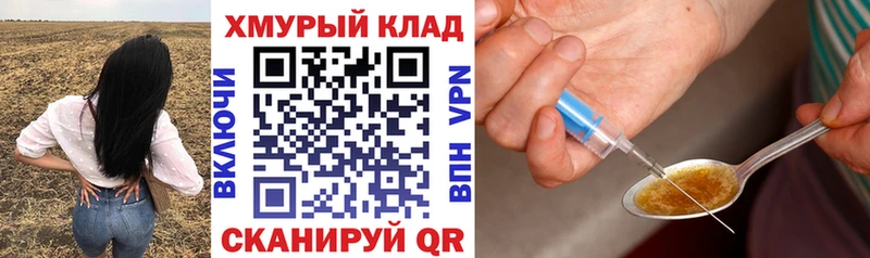 Героин Heroin  купить  сайты  kraken зеркало  Омутнинск 
