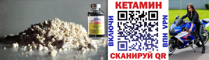 купить закладку  shop официальный сайт  Кетамин VHQ  Омутнинск 