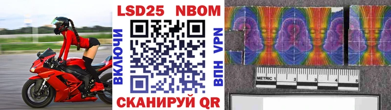 Наркотические марки 1500мкг  Омутнинск 